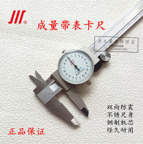Chengliuchuan card caliper 150 200 300*0 02mm two-way shockproof stainless steel tape caliper