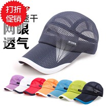  Full mesh breathable cap for men and women outdoor sunscreen sun hat sun hat fishing hat can be customized logo