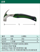 The SATA Shida Tool Dragon Hammer Ram Ram Hammer 92336 92337