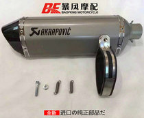 Little Hornet CB400 CB750 CB1000 CB1300 Scorpio exhaust titanium alloy manufacturing import
