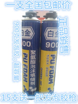 Spike platinum foaming agent Polyurethane foam caulking agent Key engineering styrofoam 900g