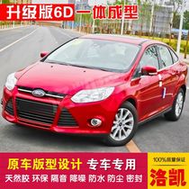 Ford Focus special car sealing strip door dust and sound insulation new integrated central control strip