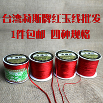 Compilation of red rope braided rope Taiwan Liz brand Jade thread Chinese knot braided red thread bracelet for gold shop