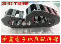 Crown special supply drag chain 25*57 bridge closed tank chain with a pair of joint specifications
