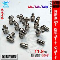 National standard straight bend butter nozzle grease gun accessories butter gun tip flat head nickel plated oil nozzle M6M8M10