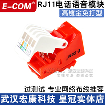 E-COM standard over test engineering grade RJ11 telephone module voice Information Module telephone line socket free type