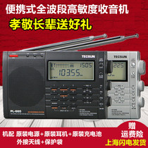 Tecsun Desheng PL-660 Full Band Digital Tuned Stereo Bell Control Charging Shortwave Radio Seniors