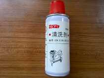 Tengya gas nailing device cleaning agent