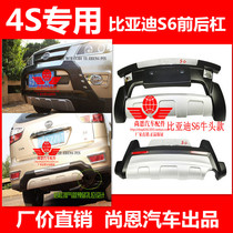 BYD S6 front and rear bumper s6 new highlights front and rear insurance bar BYDs6 modified special bumper