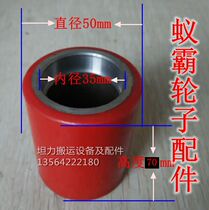 Ant Bully Forklift Wheels Manual Hydraulic Ram Wheels SubXX_ENCODE_CASE_CAPS_LOCK_Off 50 * 70 POLYURETHANE WHEELS MANUAL FORKLIFT ACCESSORIES