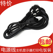 Red Triangle Jung Affair Da Granz Ai Meetchamp House Rice Cooker Electric Cooker Voltage Power Cooker Three-Hole Wire