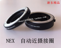 Suitable for Sony NEX micro single camera automatic close-up ring bayonet metal bayonet 10mm16mm adapter ring