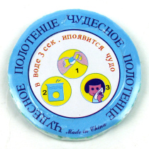 Small magic compressed towel non-woven magic dish towel beauty towel 1 Yuan 5g