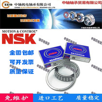 NSK Japan imported tapered roller bearings HR32226 32228 32230 32232 32234 X J