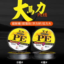 Jianning 100 meters Dali horse fishing line main sub-line pe line 8 braided anti-bite Luya line fishing line Sea fishing braided fishing line