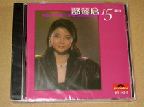  8171432 Teresa Teng 15th Anniversary 15th Anniversary CD original genuine