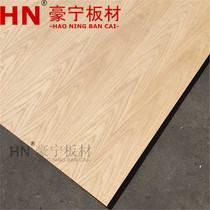 White oak mountain decoration panel 3mm background wall decorative wood veneer Paint-free veneer background board