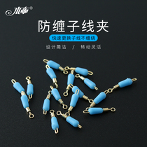 Shuidi anti-winding sub-clip pin upper wire connector opening 8-character ring fishing fish supplies small accessories fishing gear