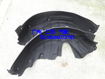 Corolla Ruiz Rear wheel fender lining fender lining Rear wheel fender thickening Send nut