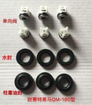 Osete dark horse QM-180 type car washing machine cleaning machine water seal oil seal check valve inlet valve water outlet valve