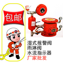 Fire fighting equipment ZSFZ100 fire differential pressure wet alarm valve signal control valve alarm lender