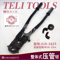 JLD-1625 mechanical press pipe clamp hydraulic pressure pipe clamp stainless steel card pipe clamp copper pipe sleeve pressure pipe clamp