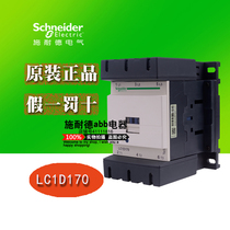 Schneider Contact LC1D17000Q7C AC380V LC1D170 C Original LC1D