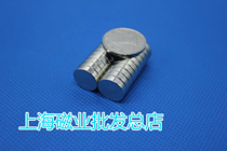 Strong magnet Magnetic steel Round D20X5mm NdFeB super magnet Strong magnetic magnet Magnet