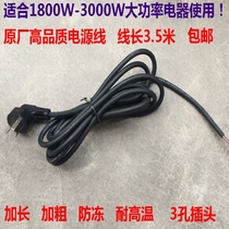 Kangfu hair salon high power professional electric hair dryer 3 5 meters universal wire bold lengthened Barber Shop power cord