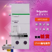 Schneider A9V53640 circuit breaker VIGIIC65 ELE 1P+N 40A general leakage accessories