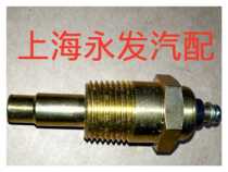 Original Foton parts Omaco Cummins 3 8 water temperature alarm Water temperature sensor Water temperature sensor plug