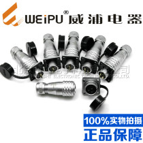 WEIPU waterproof aviation plug socket SF20-2-3-4-5-6-7-9-12 core 15 connector flange