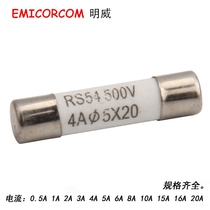 The ceramic tube fuse RS54 4A fast-acting fuse RS54 500V 4A 5 × 20mm fuse