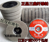 Sanxin 4 inch 100mm angle to nylon wheel polished wheel fiber wheel unwoven cloth grinding wheel polished sheet grinding sheet