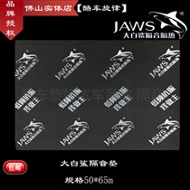 Foshan car sound insulation great white shark sound insulation pad shock pad car sound insulation pad Foshan physical store