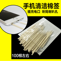Apple Samsung mobile phone computer LCD screen earpiece horn cotton swab Jack cleaning agent glasses cleaning liquid