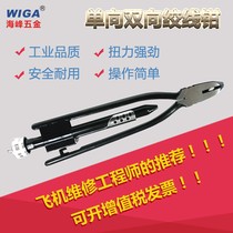 Power steel WIGA industrial grade one-way two-way strand clamp fuse clamp twist pliers 6 inch 9 inch twist tool