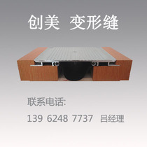 FJM floor QAAH aluminum alloy expansion joint DPF deformation seam QAHH stainless steel load-bearing cover deformation seam