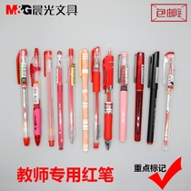 Morning light red pen teacher special red pen gel pen wholesale 0 35 0 38 0 5mm red water pen signature pen