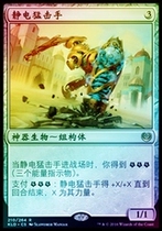 Chicken Leg Mushrooms Card card ten thousand wise card MTG Karadhyu KLD Jane in electrostatic raping hand flat flash