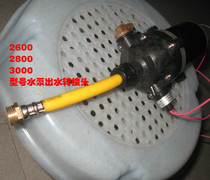 2600 2600 2800 3000 3000 Water Pump Special Joint Diaphragm Pumps Special Adapter to Do
