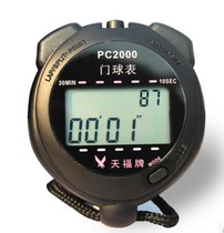 Tianfu PC2000 stopwatch ball watch stopwatch timer large font large screen electronic competition timer
