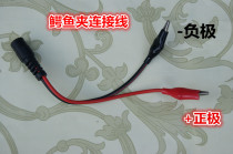 12V Bus Cable Connection Clamp Cable 6V Plug Red Black Power Cord Monitoring Male Connector DC Power Cord 15cm