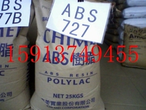 Supply ABS Taiwan Chimei PA-727 plastic ABS Chimei ABS