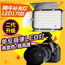 Shenniu led170 II 2nd Generation Photography Light Video Supplemental Light Camera Shed Photography Outside Flexible Light with Baffle