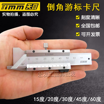 Guilin Tianmu Vernier Chamfering caliper inverted angle gauge digital display Chamfering caliper chamfer measuring vernier caliper