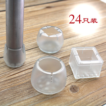 Non-slip wear-resistant chair foot cover table and chair foot cover mat table and chair foot pad table and chair foot pad 24 silent