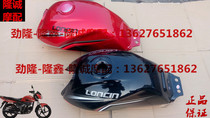 Longxin Stiffness Motorcycle LX JL110-36 Original Plant Little Fu Pleasant Oil Tank Oil tank assembly