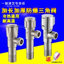 Stainless steel extended long triangle valve thickened water heater angle valve Hot and cold water toilet all copper water stop valve accessories