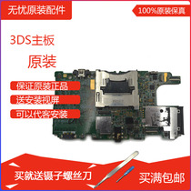 Original 3ds motherboard 3DS game console motherboard N3DS motherboard 3DS motherboard